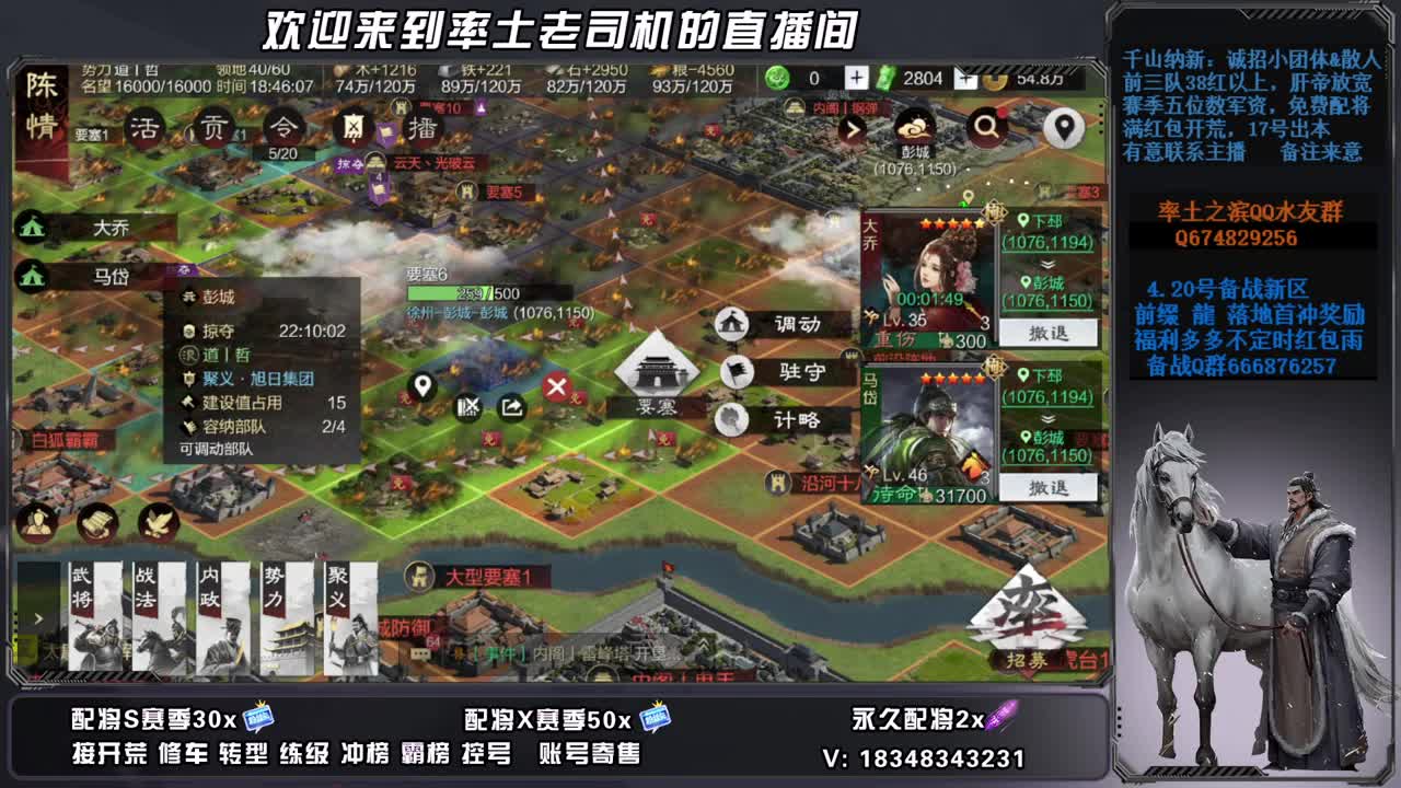 S2开荒中，接修车，账号捡漏 第6段