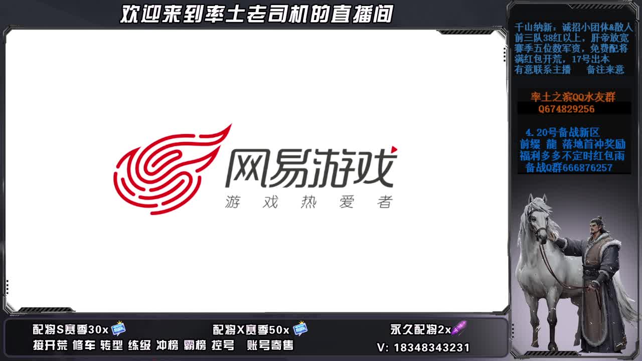 S2开荒中，接修车，账号捡漏 第7段