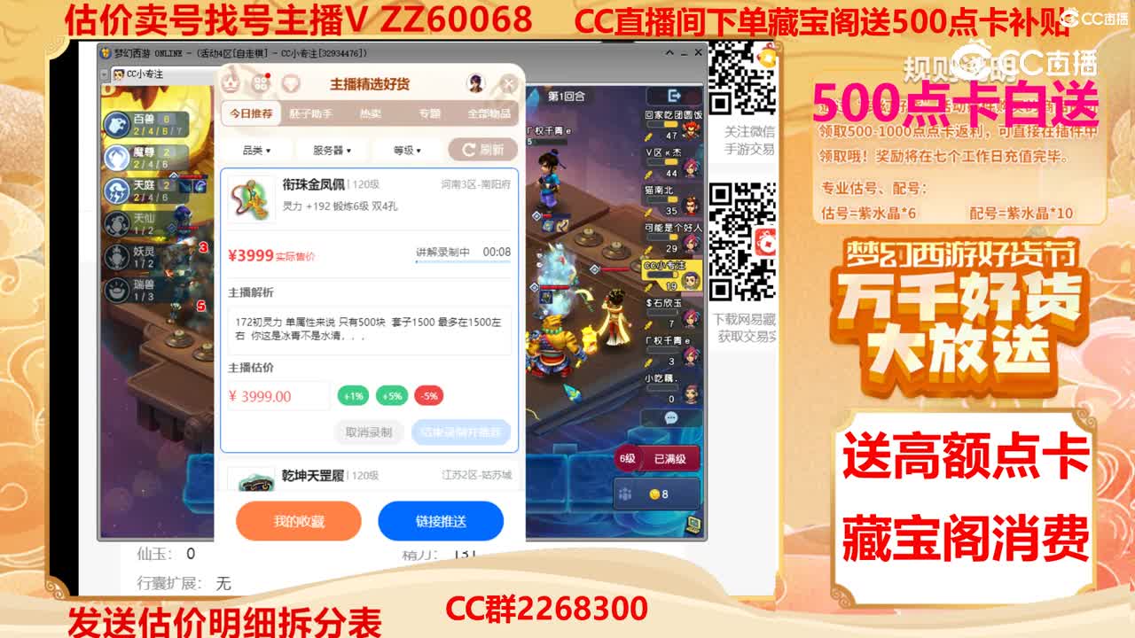 【主播点评】衔珠金凤佩
