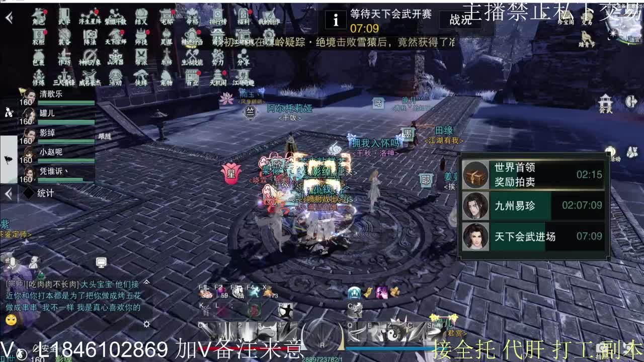 接托管各种 第1段