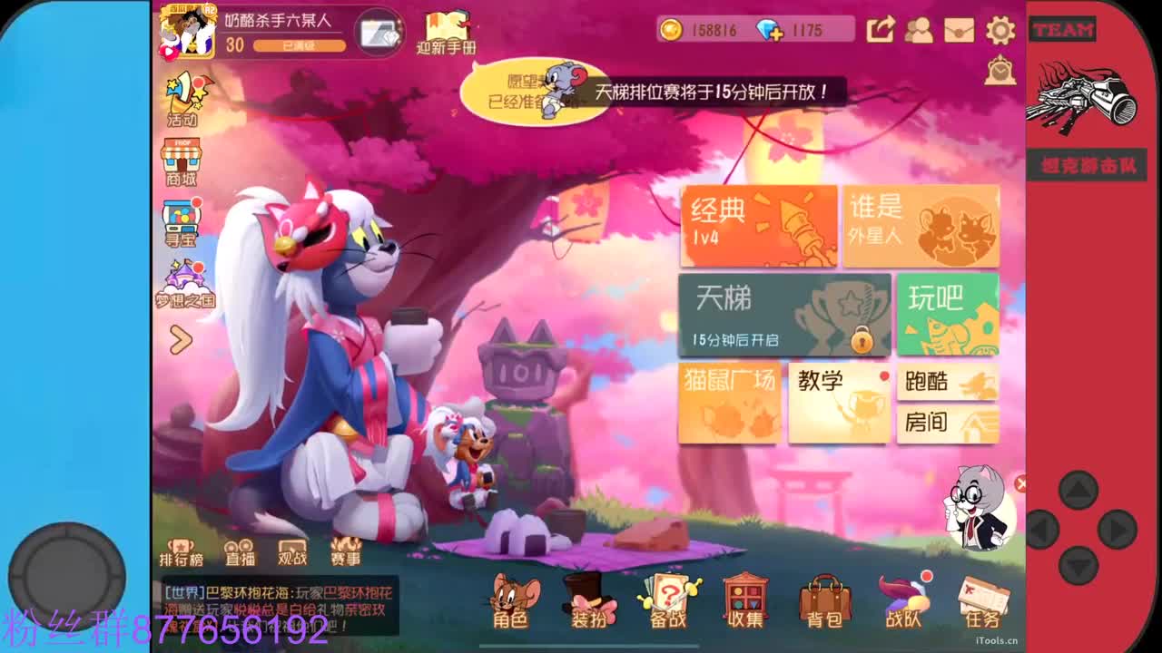 需要粉丝卡~ 第1段