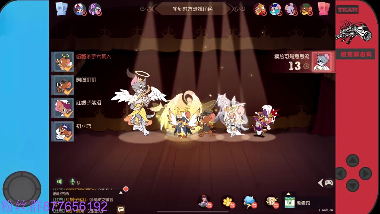 需要粉丝卡~ 第5段