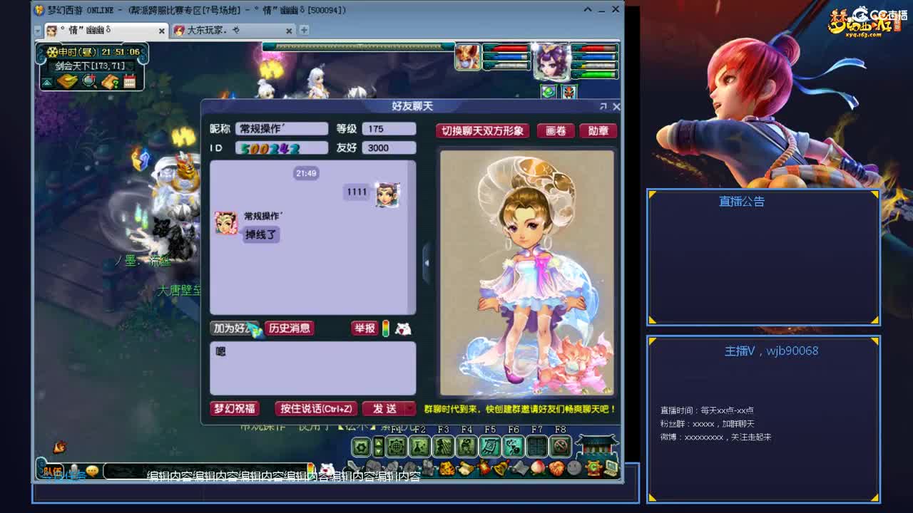 带老板群雄第一视角 第6段