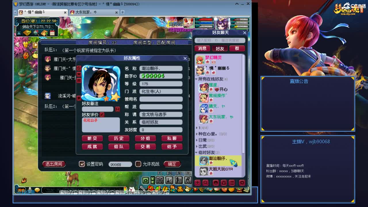 带老板群雄第一视角 第7段