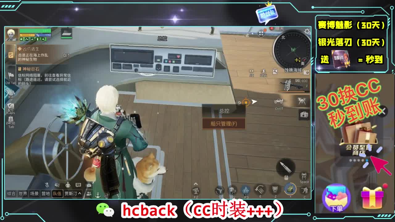 会员商店刷月卡换CC秒到 第2段
