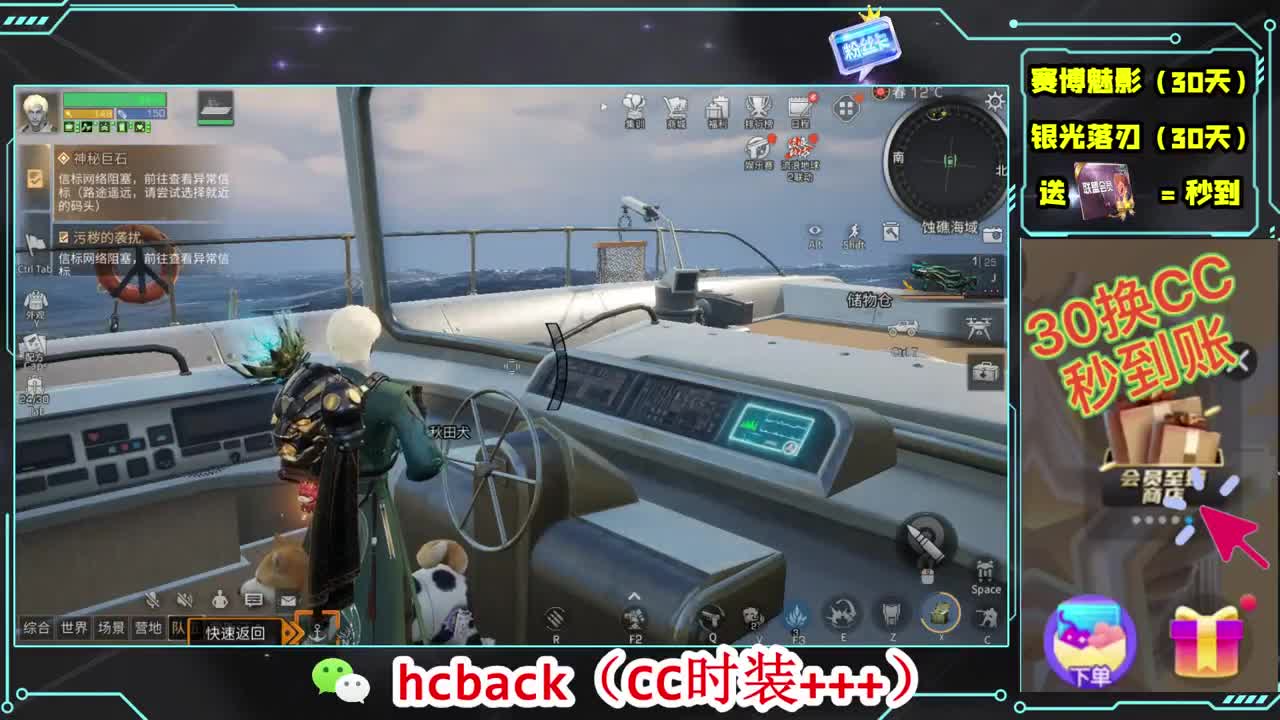 会员商店刷月卡换CC秒到 第3段