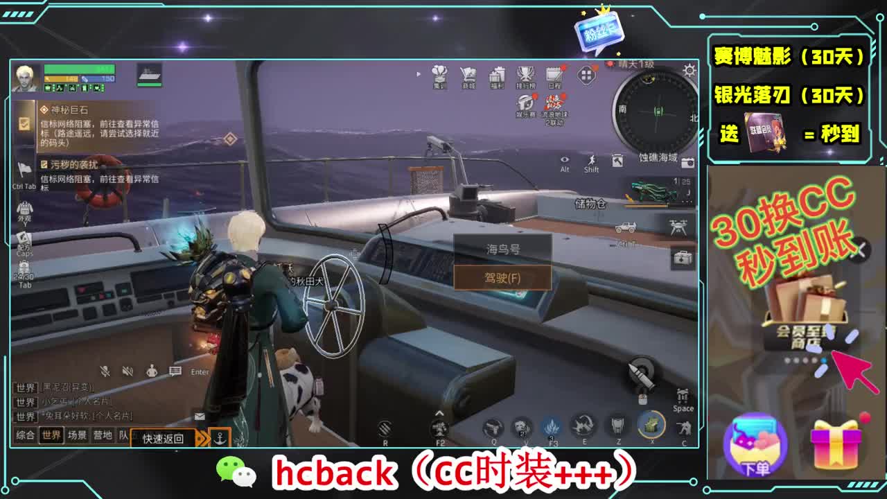 会员商店刷月卡换CC秒到 第4段