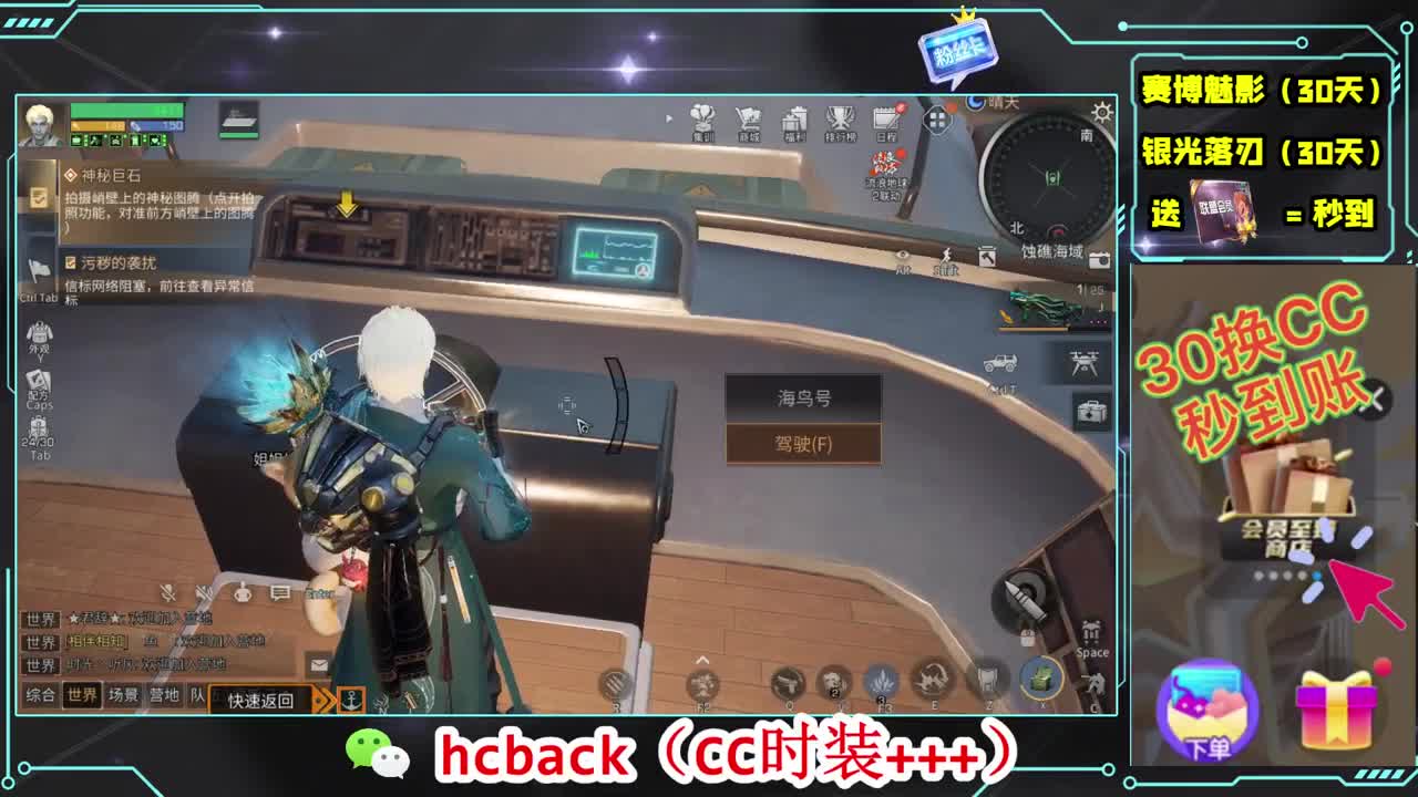 会员商店刷月卡换CC秒到 第5段
