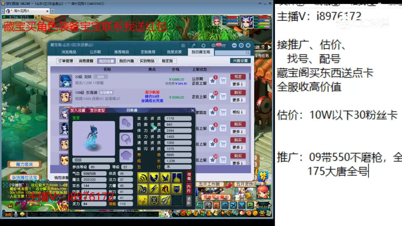 【主播点评】泪妖