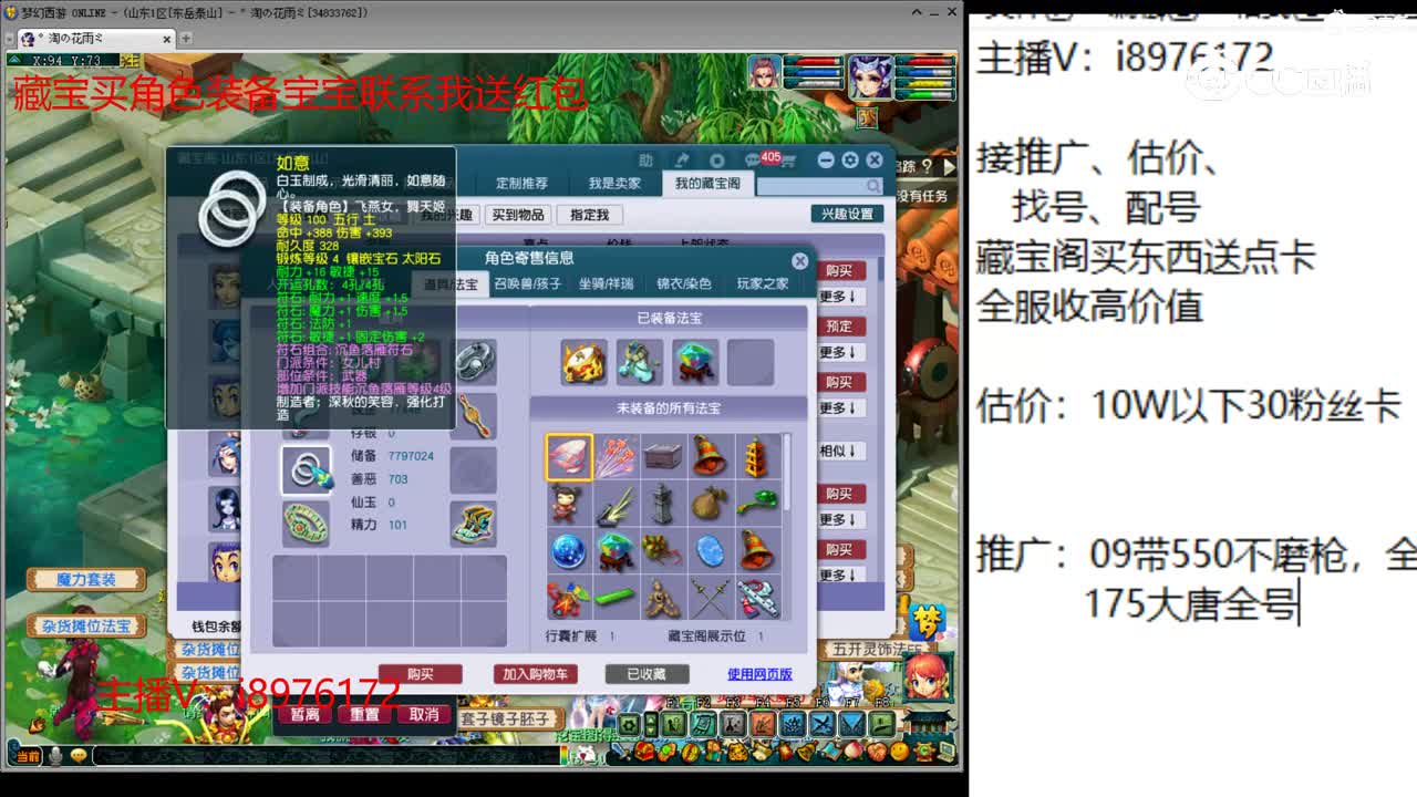 【主播点评】女儿村