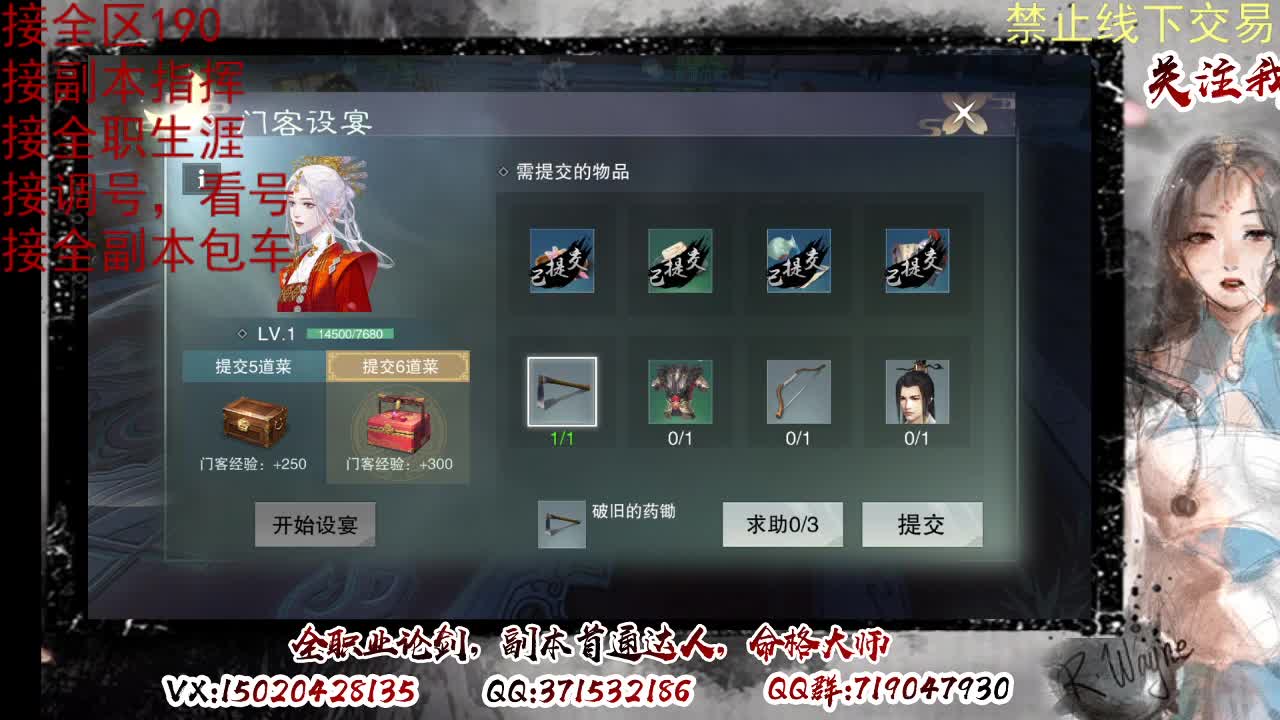 看号，接半托，全托 第1段