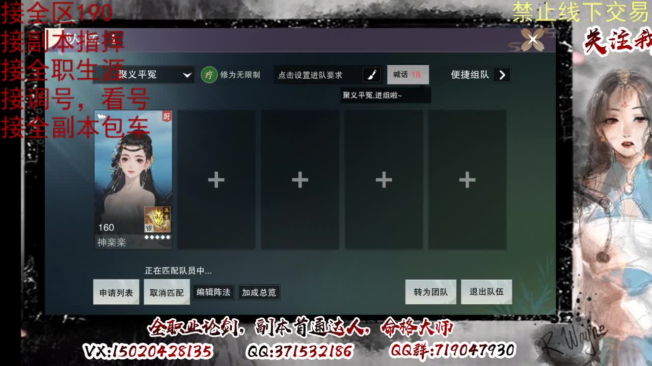 看号，接半托，全托 第3段