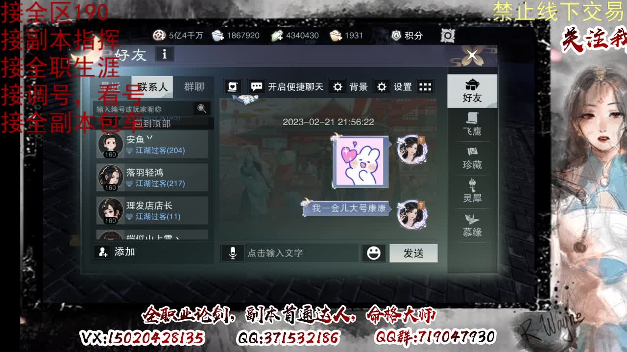 看号，接半托，全托 第7段