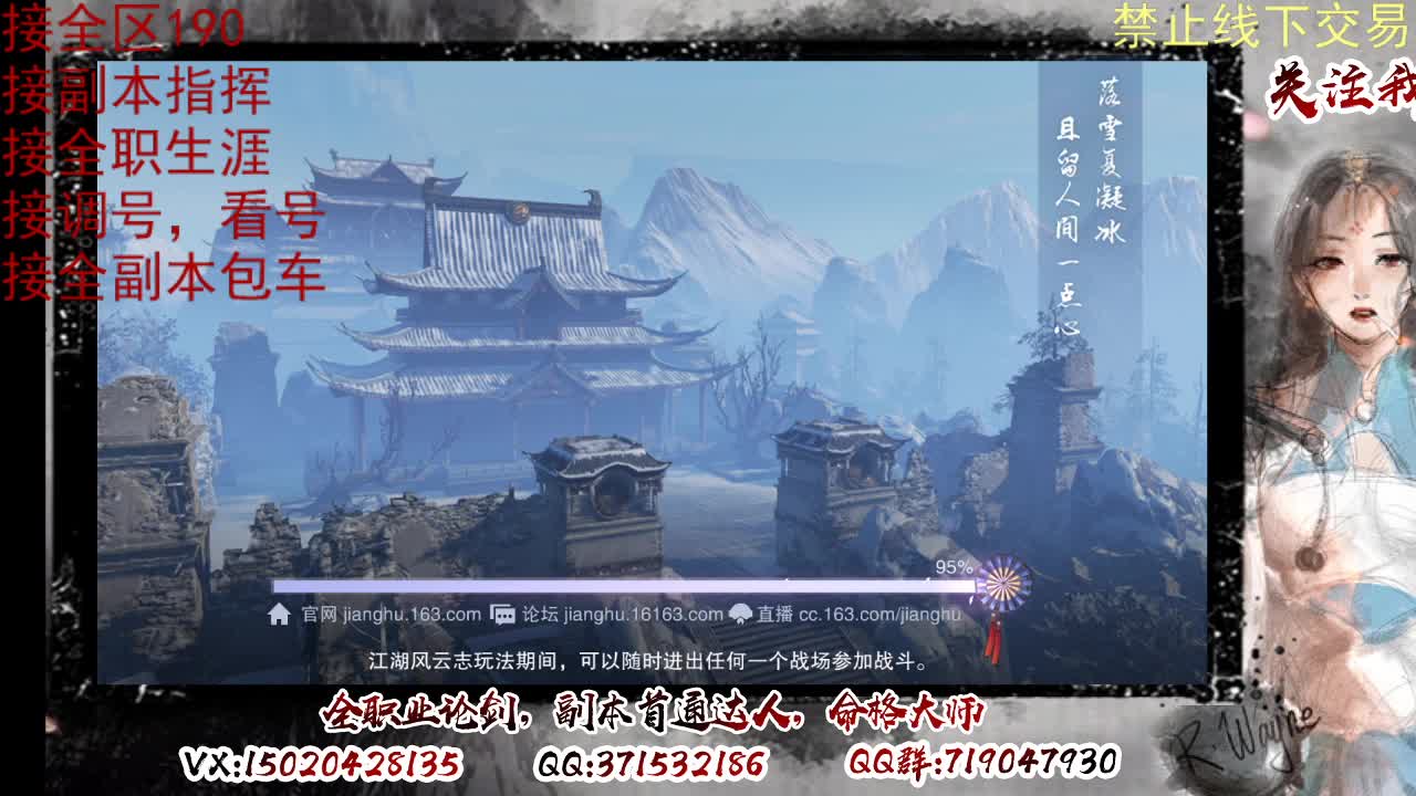 看号，接半托，全托 第8段