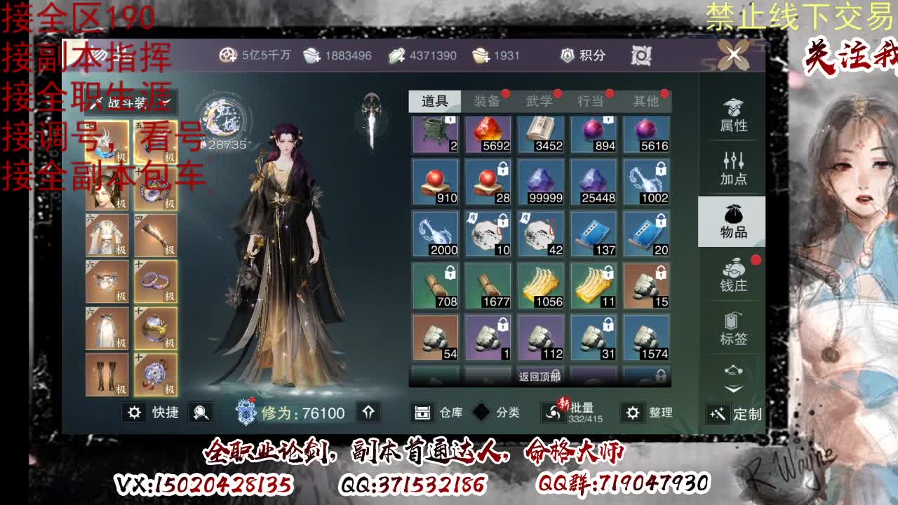 看号，接半托，全托 第9段