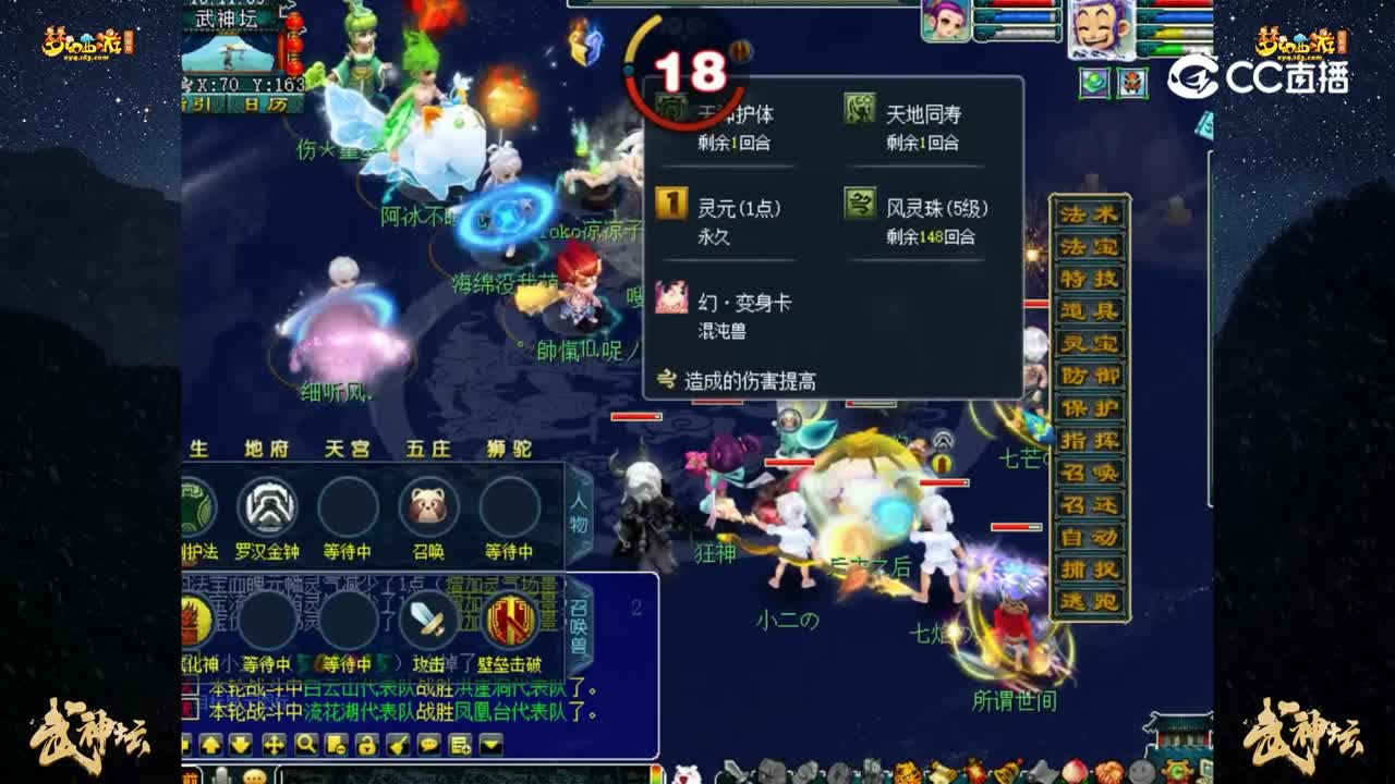 【201联武神坛】【晋级赛第三轮】华山论剑 VS 南天门【CC情报站】