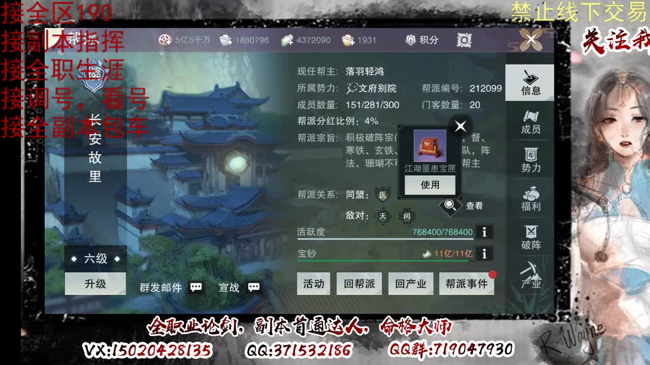 看号，接半托，全托 第12段