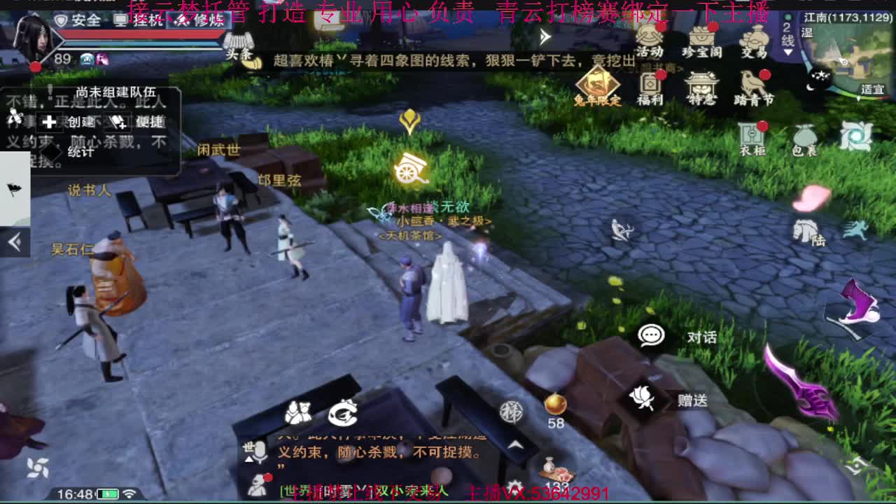 粉丝少 好下手 第2段