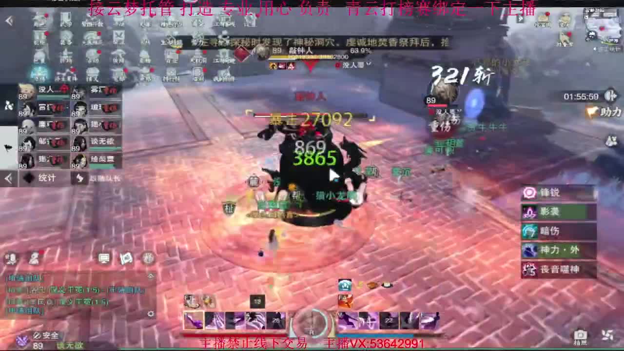 粉丝少 好下手 第3段