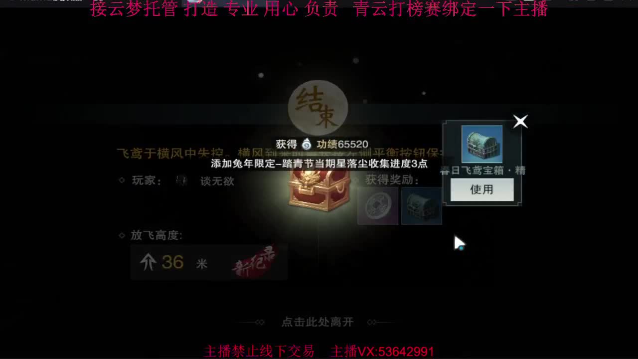 粉丝少 好下手 第4段