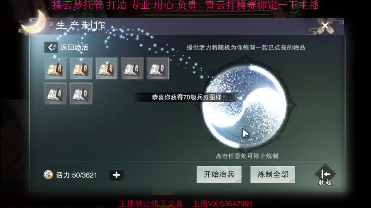 粉丝少 好下手 第5段