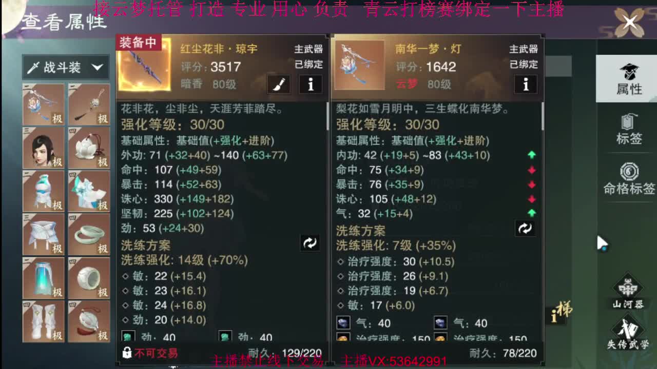 粉丝少 好下手 第8段