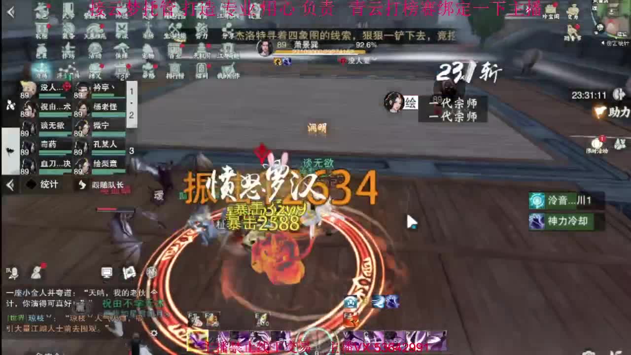 粉丝少 好下手 第11段