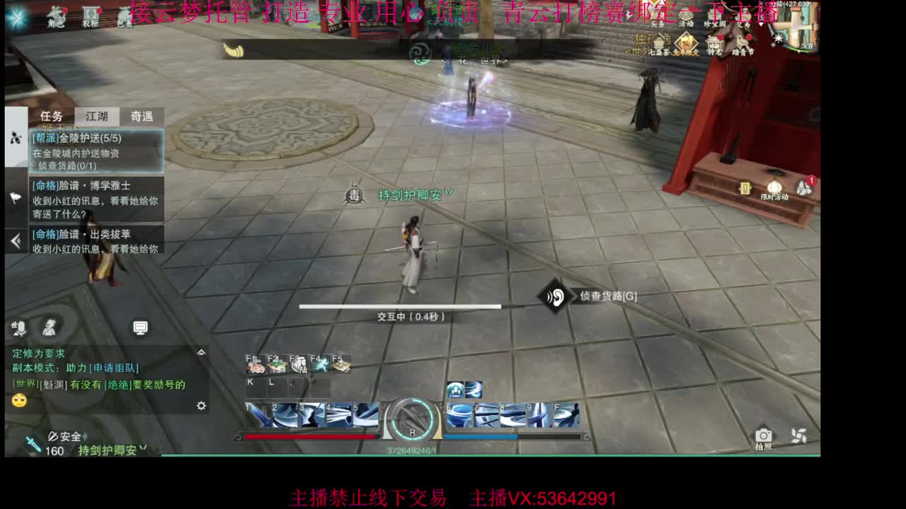 粉丝少 好下手 第12段