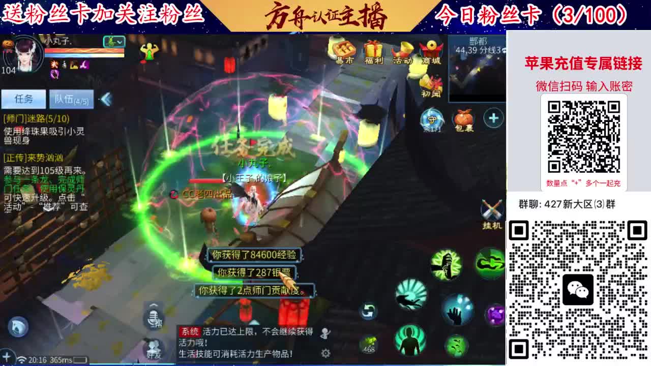 4月底新大区扫码加群！ 第1段