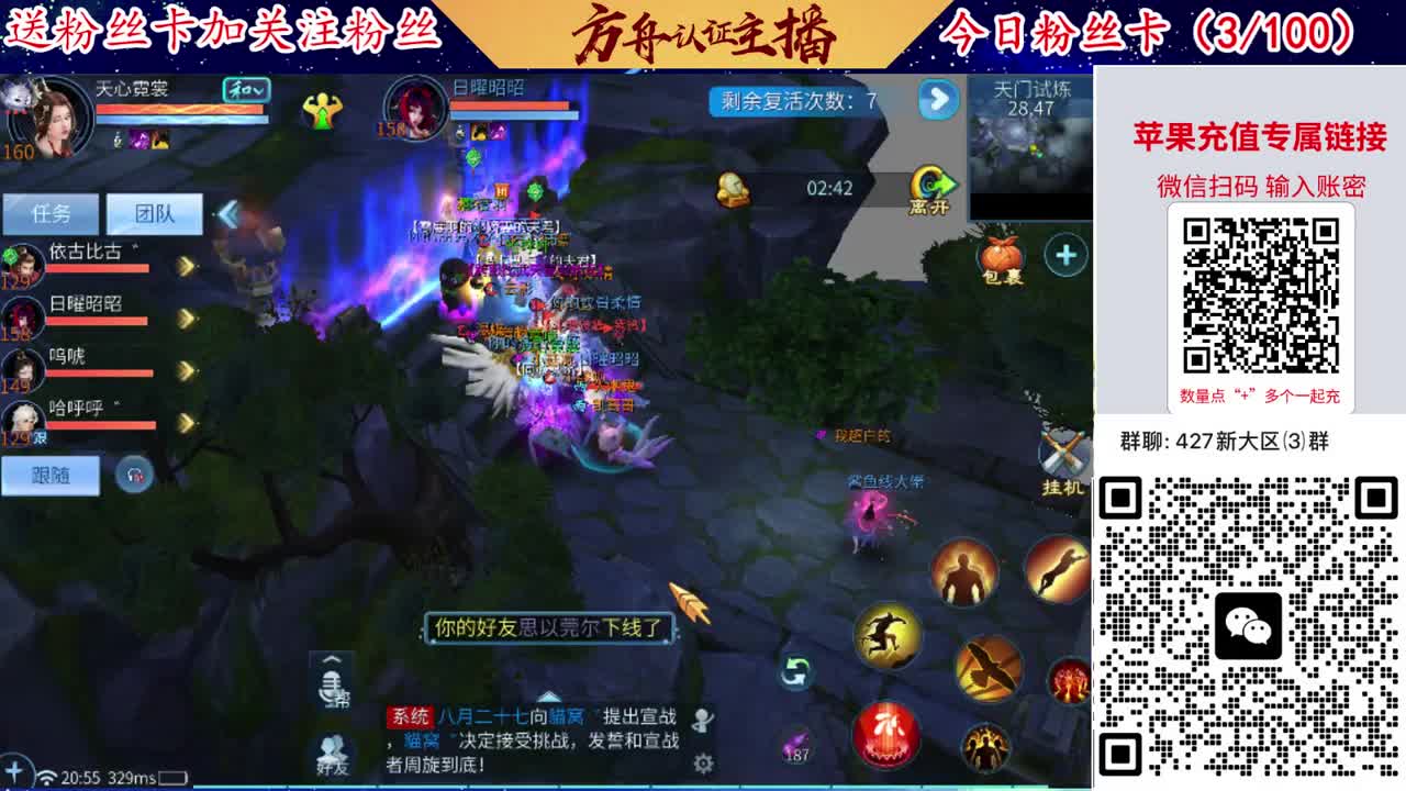 4月底新大区扫码加群！ 第2段