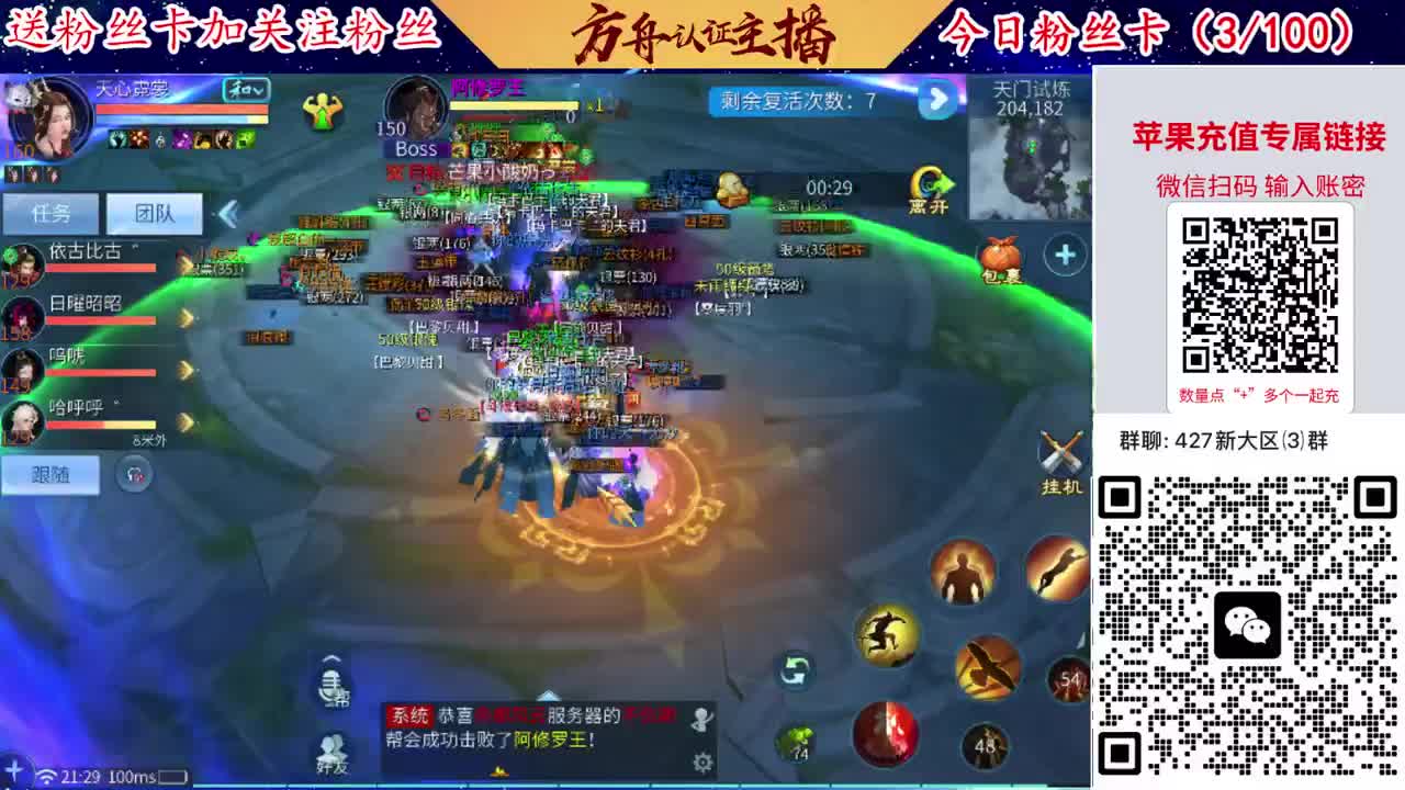 4月底新大区扫码加群！ 第3段