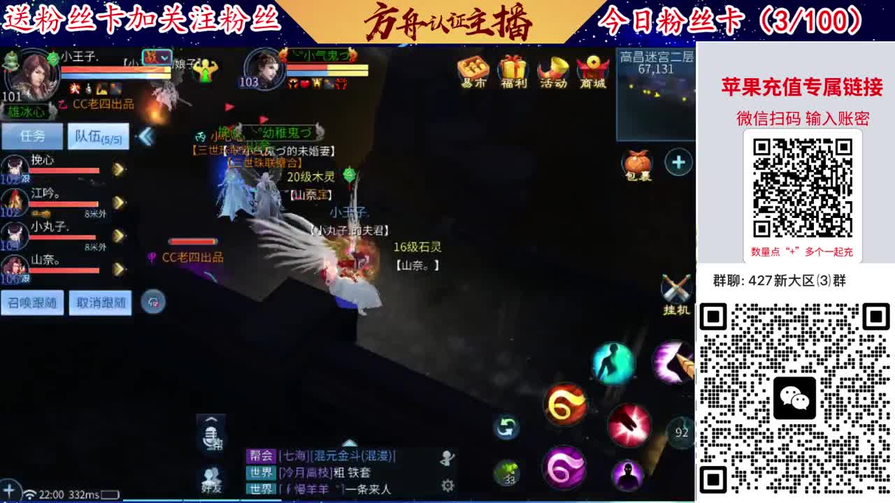 4月底新大区扫码加群！ 第4段