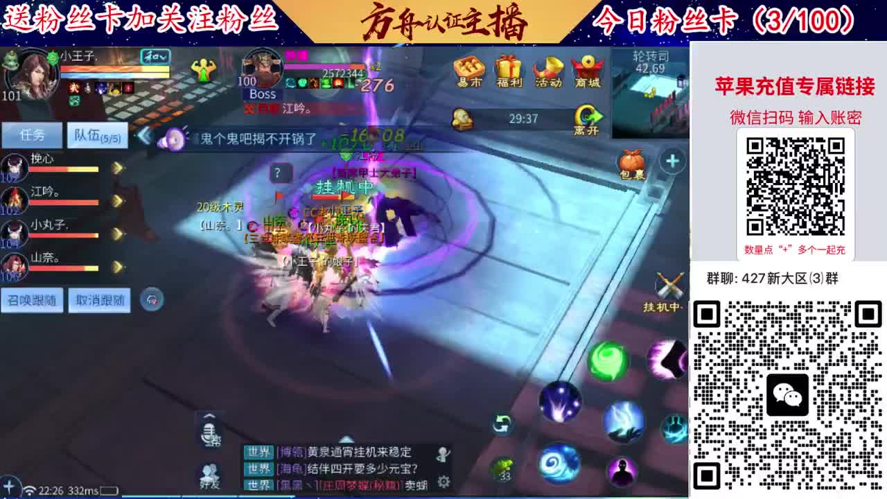 4月底新大区扫码加群！ 第5段