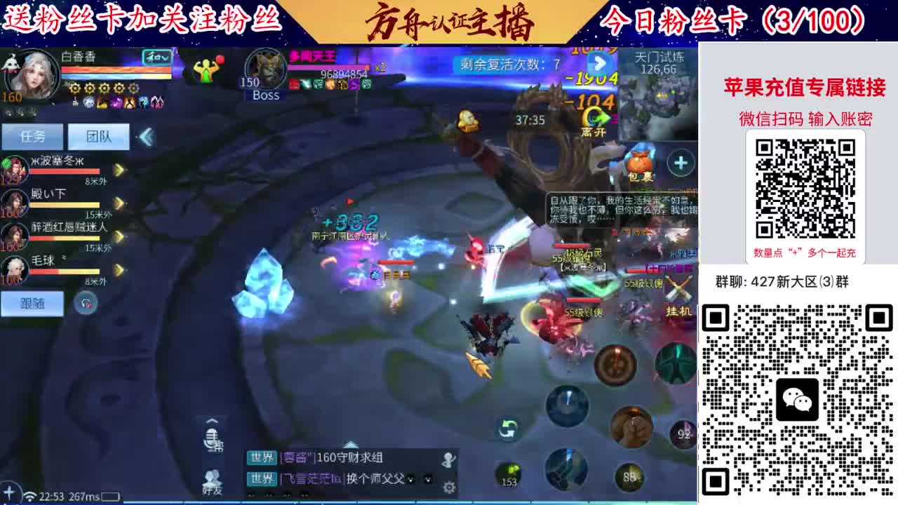 4月底新大区扫码加群！ 第6段