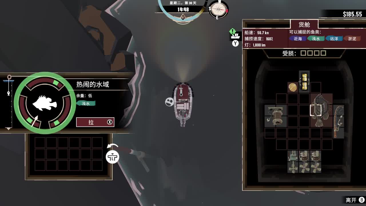 渔帆暗涌 第3段