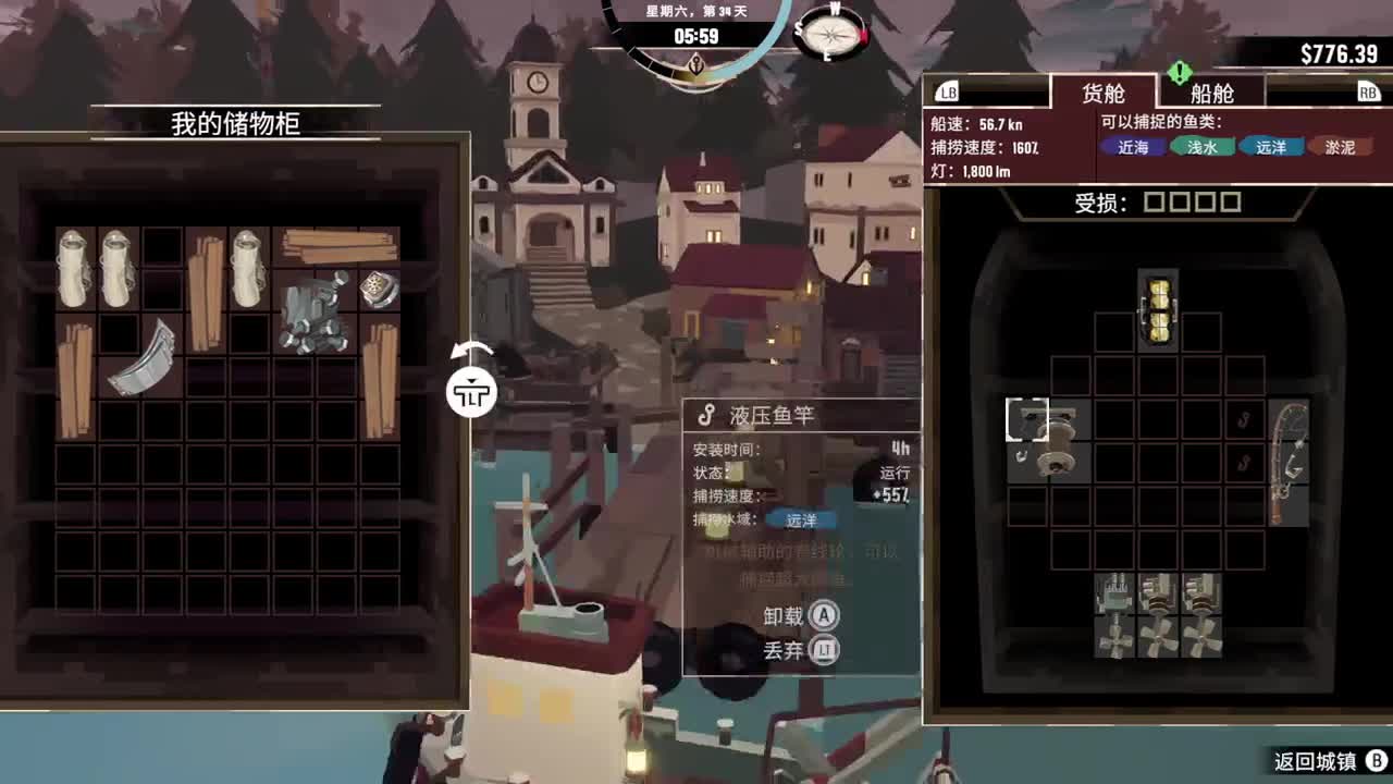 渔帆暗涌 第4段