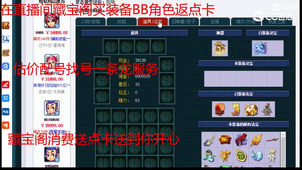 【主播点评】凌波城