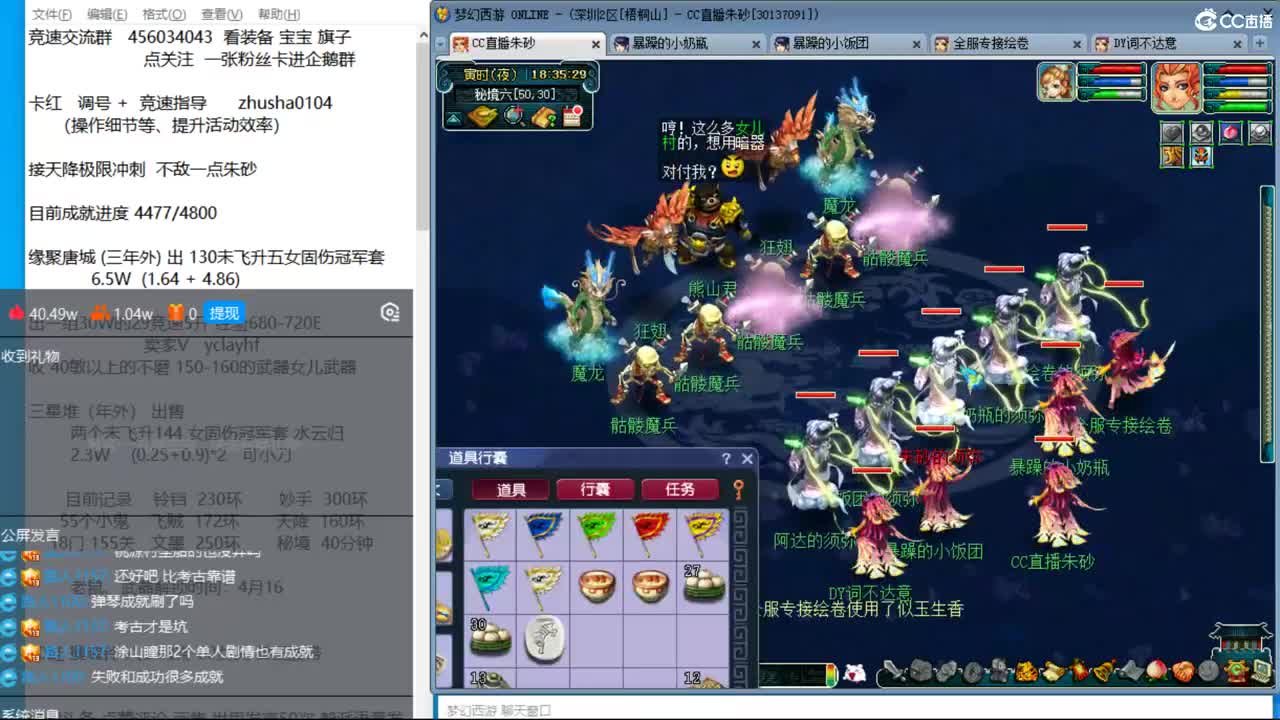 晚上星星仔天降冲刺 第1段