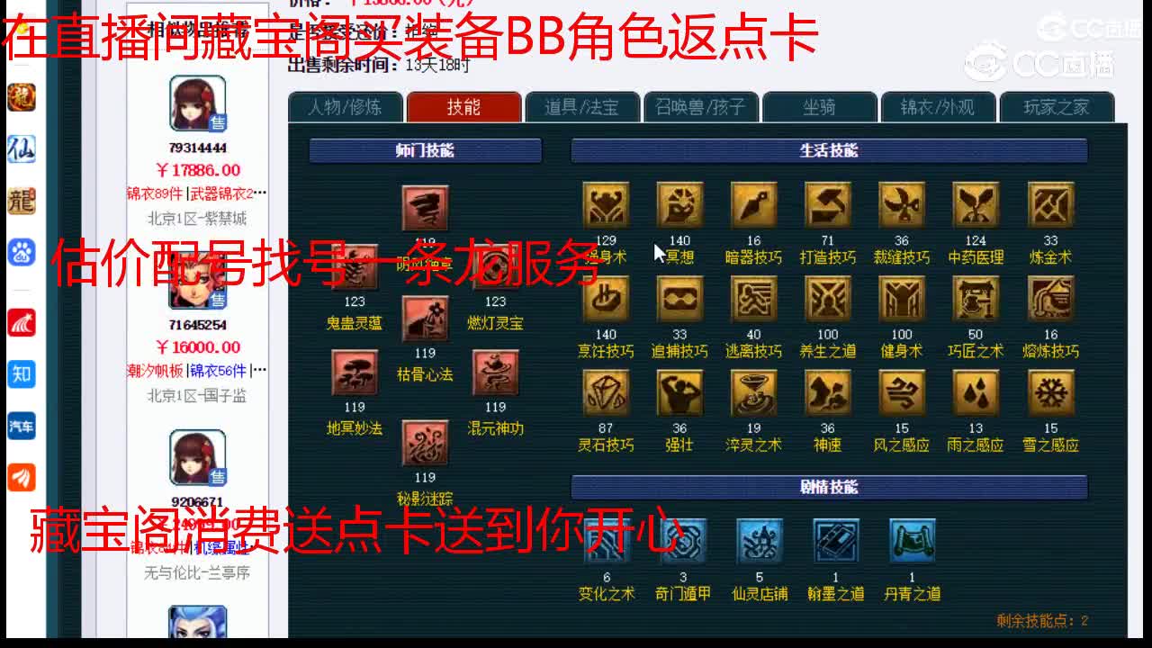 【主播点评】无底洞