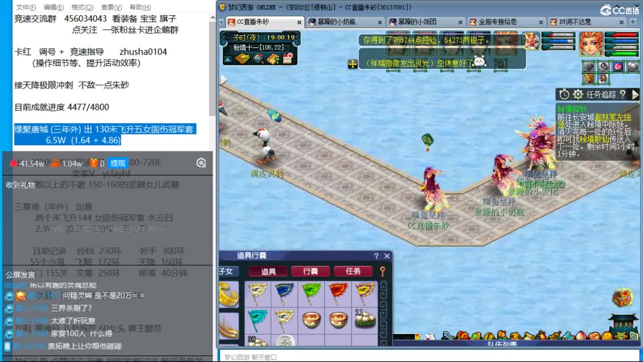 晚上星星仔天降冲刺 第2段