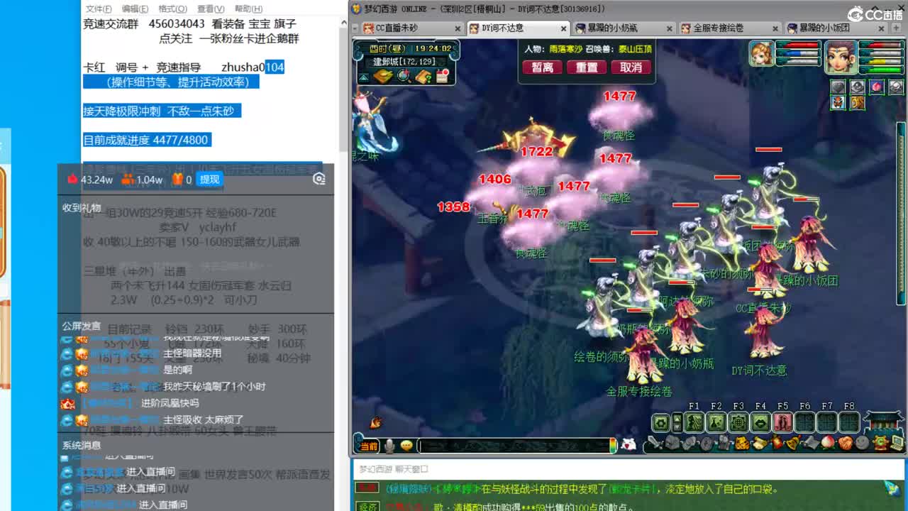 晚上星星仔天降冲刺 第3段