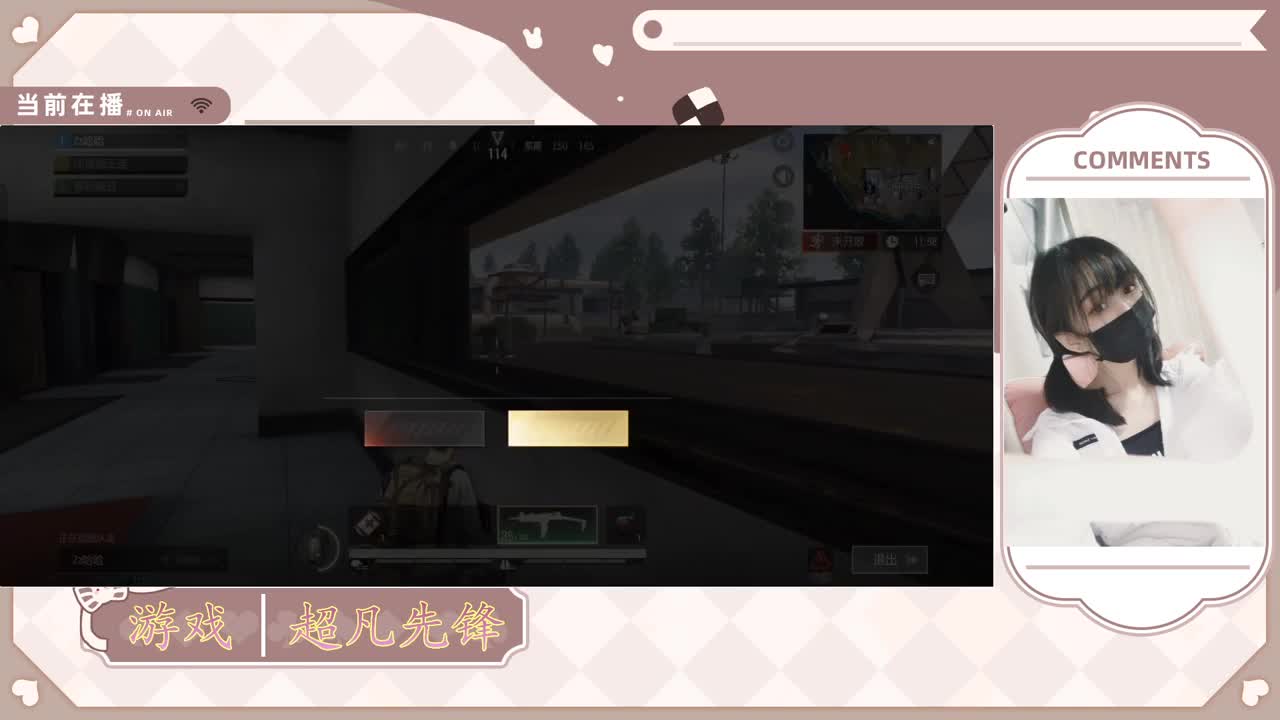 新人主播请多指教 第5段