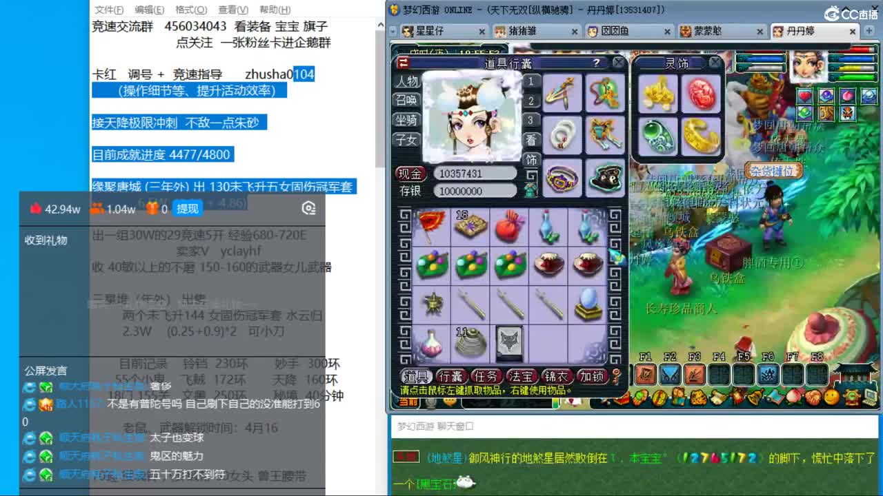 晚上星星仔天降冲刺 第4段