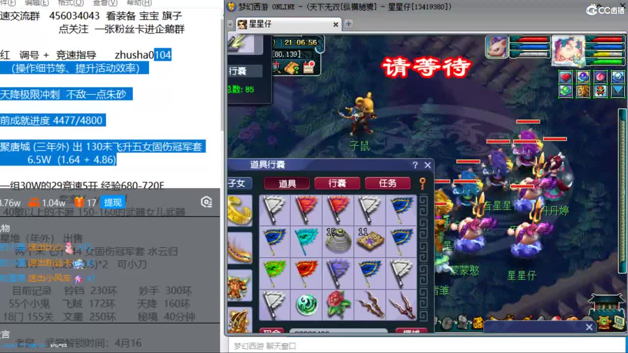 晚上星星仔天降冲刺 第6段
