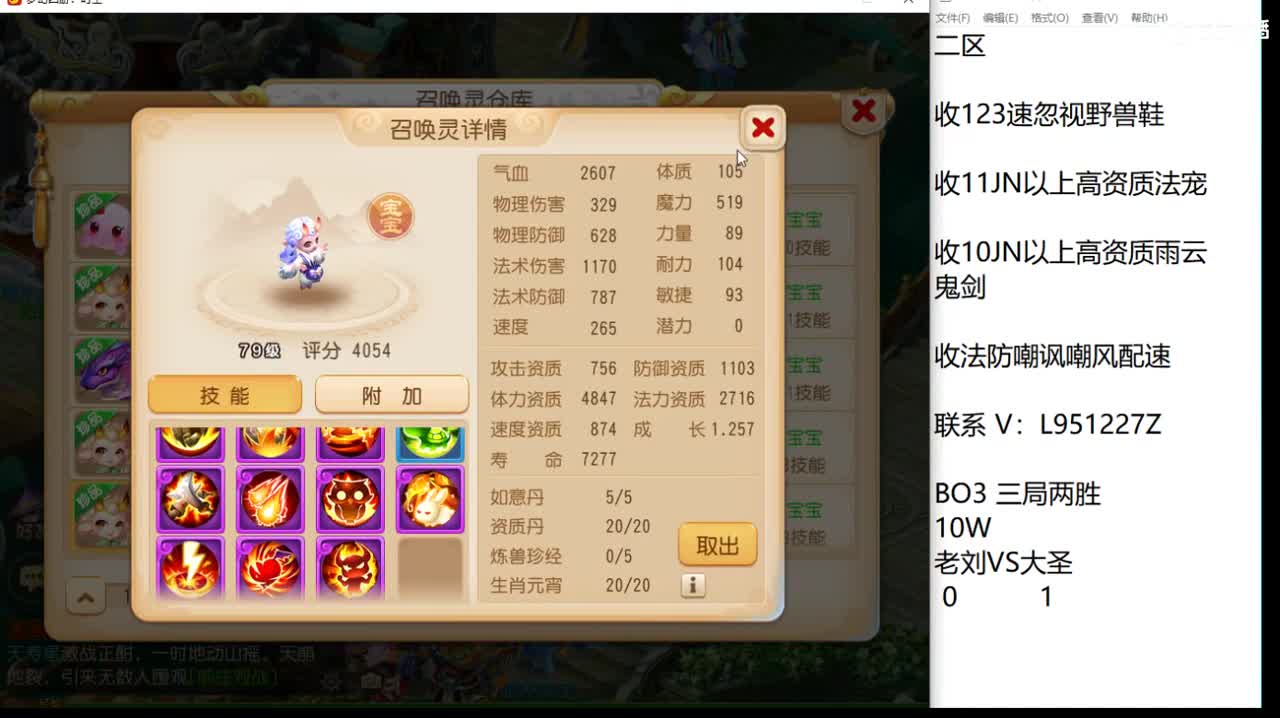 第几分析师？ 第2段