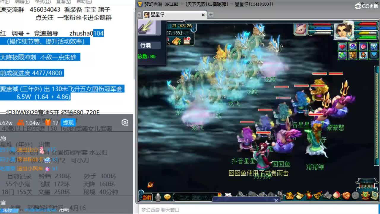 晚上星星仔天降冲刺 第7段