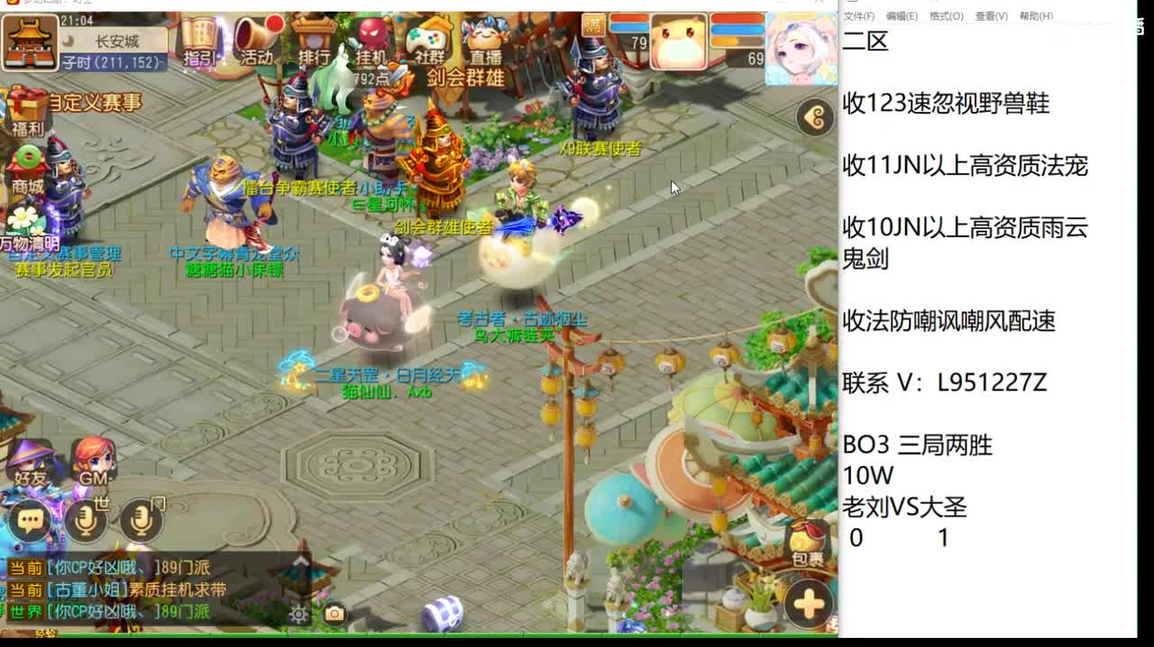 第几分析师？ 第3段