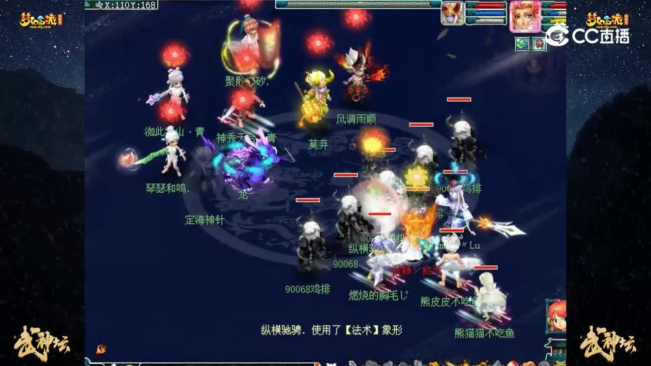 【201联武神坛】【晋级赛第三轮】青花瓷 VS 彩云之南【CC情报站】