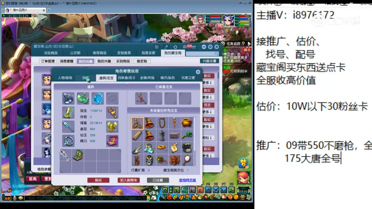 【主播点评】画魂