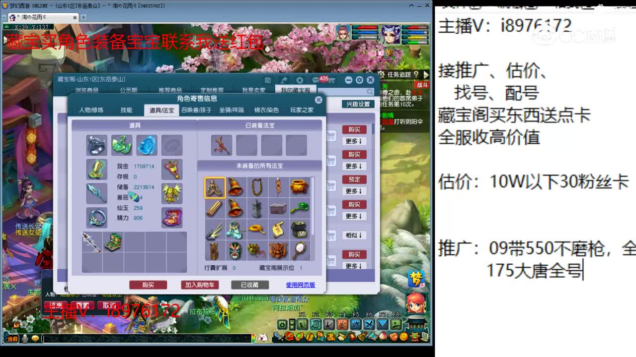【主播点评】狼牙刀